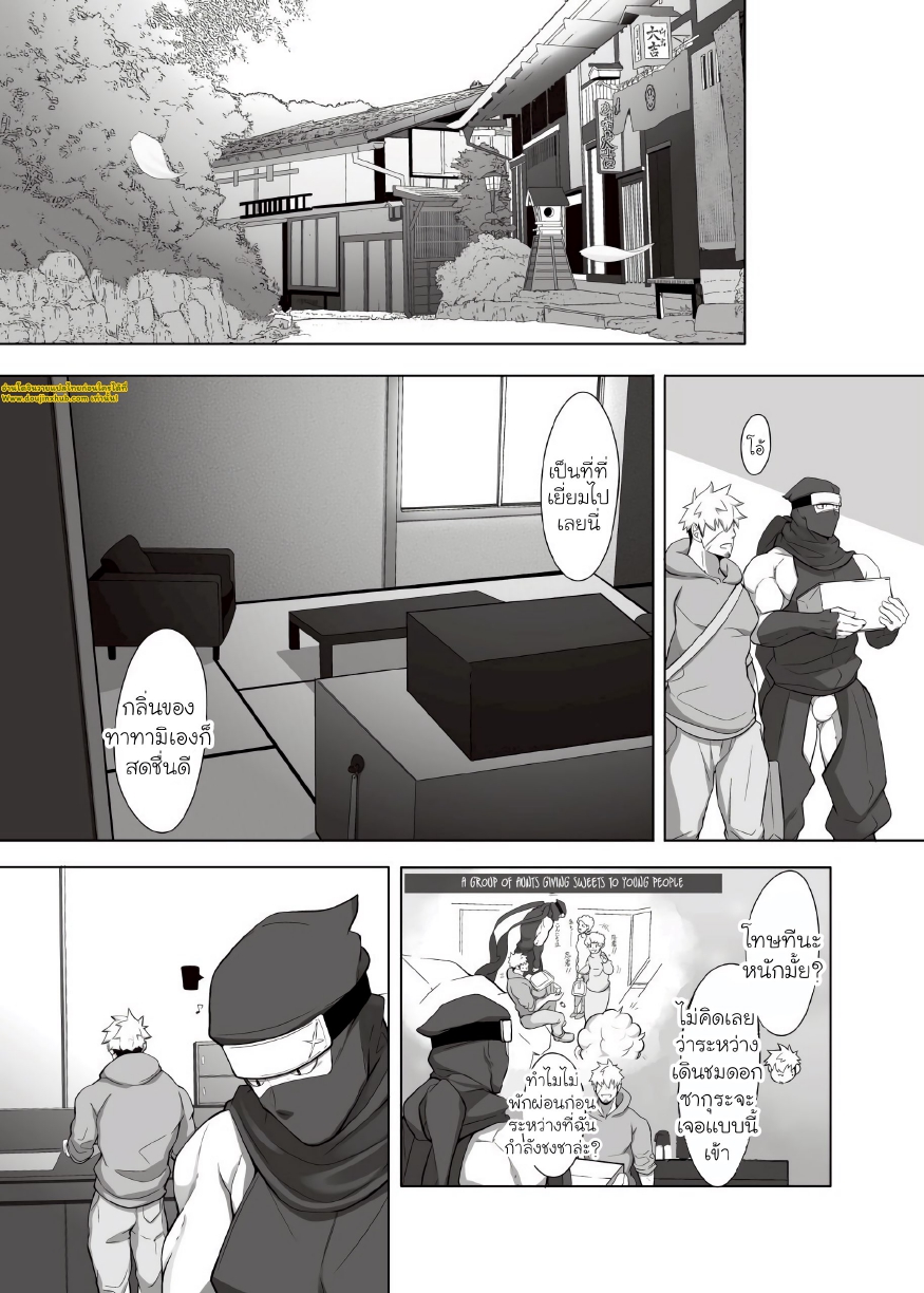 นินจาสุดอึด ริคิมารุ 02